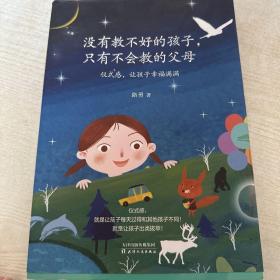 没有教不好的孩子,只有不会教的父母:仪式感,让孩子幸福满满