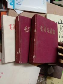 毛泽东选集 1一5卷，1.2卷合订，3.4卷合订，特殊版本，1967年武汉印，