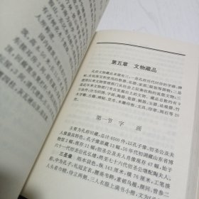 山东省志.71.孔子故里志