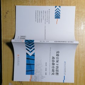 党建引领下的思想政治教育研究