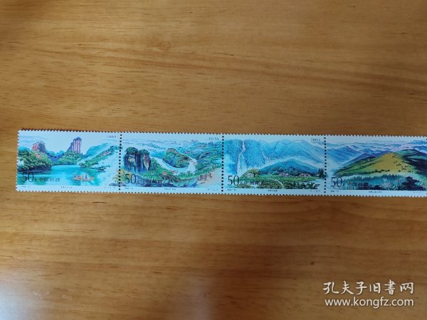 邮票1994—13 武夷山