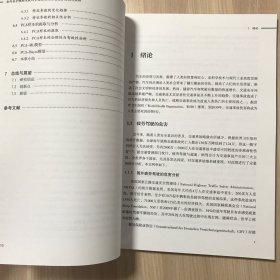 面向安全辅助驾驶的多模态生理信息疲劳检测与分析