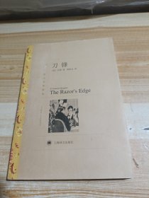 刀锋