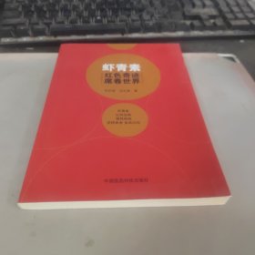 虾青素：红色奇迹席卷世界