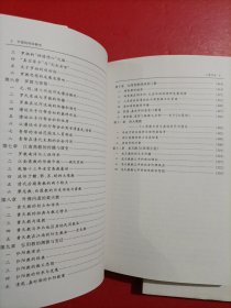 中国民间宗教史(上下)