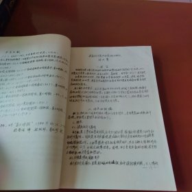 低压电器国外文献专辑（油印）