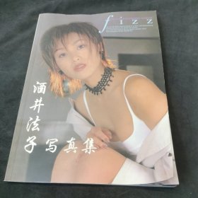 酒井法子 写真集