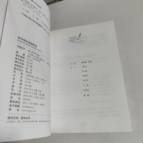 陪你 做好家庭教育