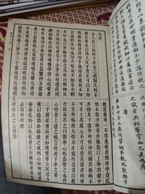 医學心悟