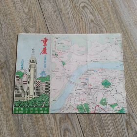 老地图重庆交通旅游图1990年