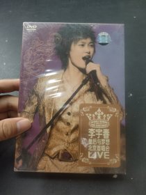 李宇春皇后與夢(mèng)想北京首唱會(huì)【沒有拆封】
