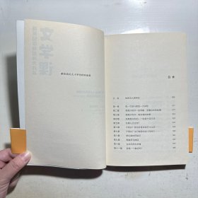 文学课:如何轻松理解伟大作品