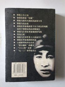 林彪1959年以后