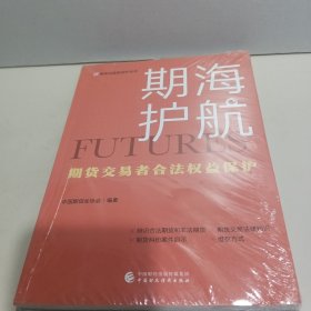 期海护航【全新未拆封】