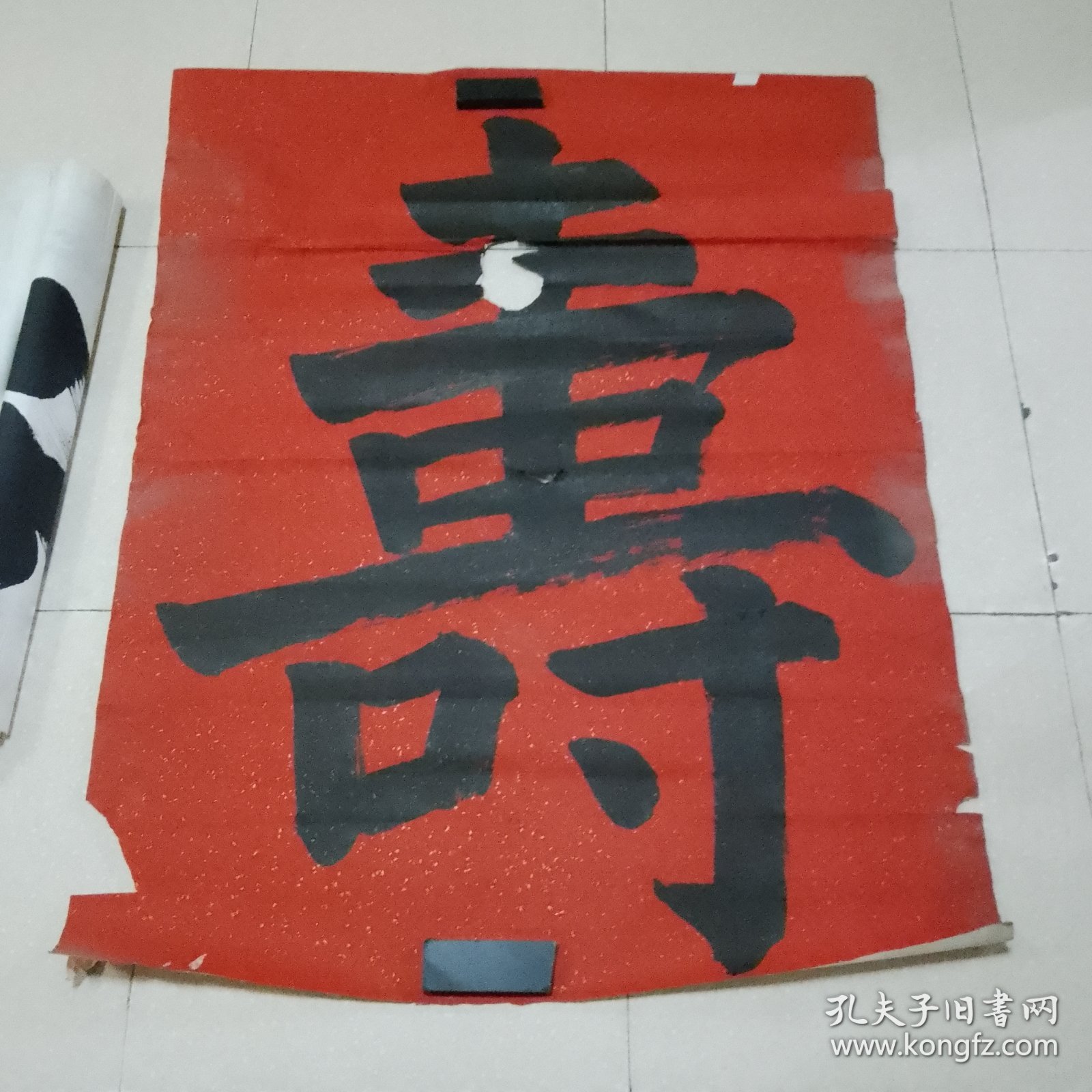 无款书法8平尺（北26）