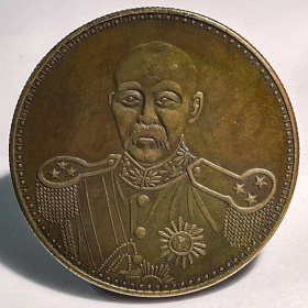 黄铜 冯国璋三旗纪念币 39.7mm老铜黄铜包浆钱币爱好收藏，
