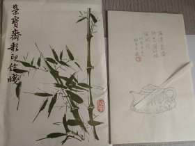 荣宝斋彩印信笺，诗心铭笺，信笺纸。 出品：荣宝斋 实物如图，8种各6枚一套48张，难得成套。 规格：28cm*18cm 中国文人之讲究:床头怪石神仙画，匣中华笺将相书。