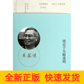 接近于无限透明