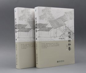 刑法的私塾(之二)(上、下)