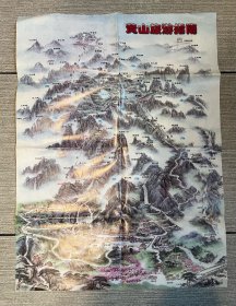 旅游指南 黄山旅游指南