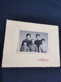 老照片：全家福