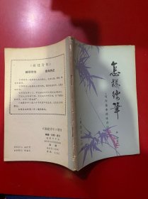 怎樣練筆. 寫作基本訓(xùn)練講話