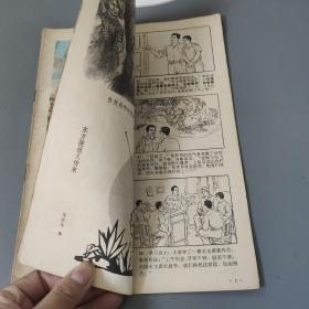 期刊杂志：连环画报1975 7    一册售     期刊杂志L