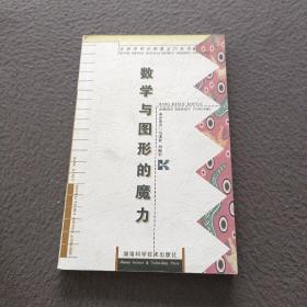 科学小品与相声