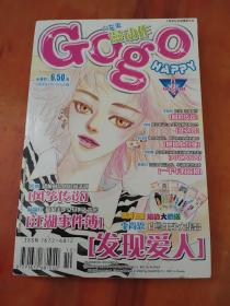 少女志漫动作(2004年8月号)