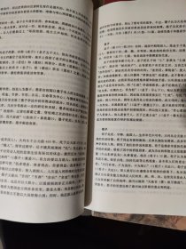 义务教育课程标准实验教科书中国历史七年级上册教 师教学用书