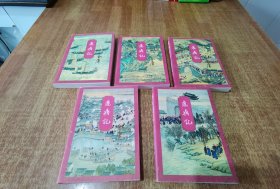 金庸作品集 鹿鼎记（全5册）