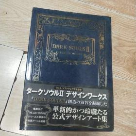 DARK SOULS II DESIGN WORKS（日文原版）