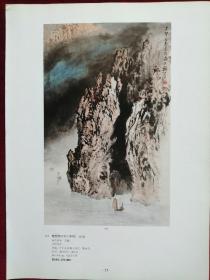 名家画江河30页，散页合售（钱松岩，苗重安，郑玉昆，刘艳会，陈铁泉，郭傅璋，宋文治，张大千，陈雄立，秦岭云，魏紫熙，王威，张国栋，斯端仑，姜筠，陈忠洲，宋涤，宋雨桂，徐子鹤，黄建南，崔振宽，萧逊，袁松年，白雪石，郑午昌，金光瑜，谢丹，黄山寿）