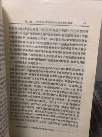 冲突与合作:美国与拉丁美洲关系的历史考察