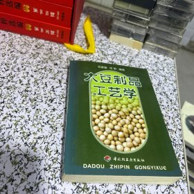 大豆制品工艺学