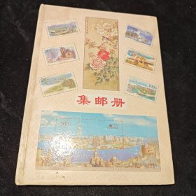 普通邮票 一本