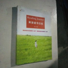 Reading Journal读书日志