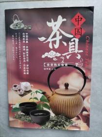 中国茶具 投资购买指南
