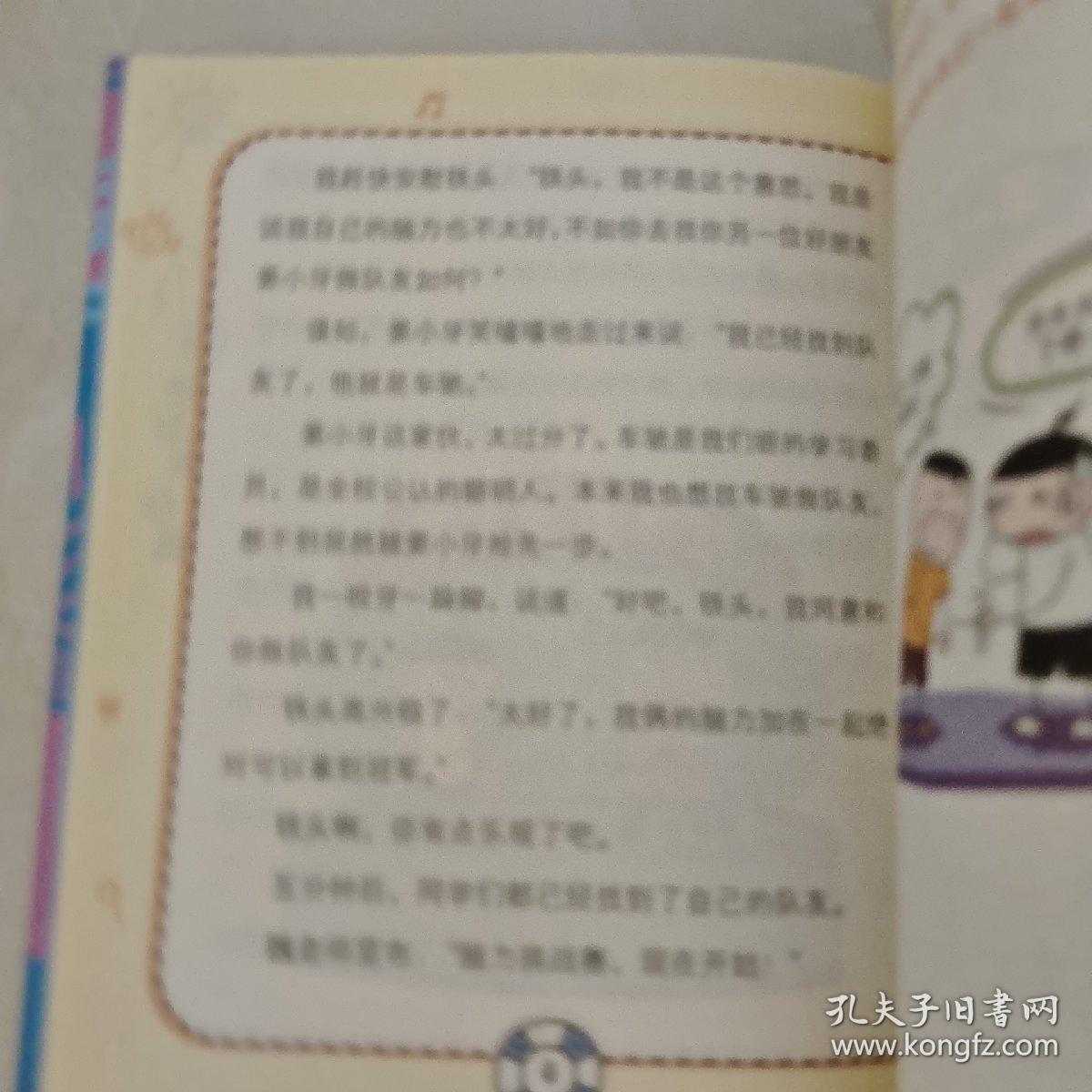 米小圈脑筋急转弯：脑力挑战赛