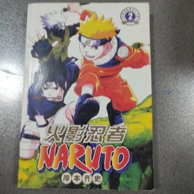 火影忍者