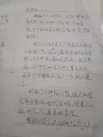 63年科委 李彬 寄 物理学家张家骅 信函带封