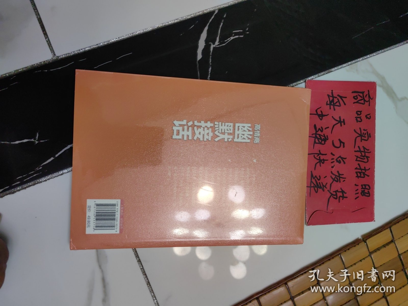 高情商幽默接话