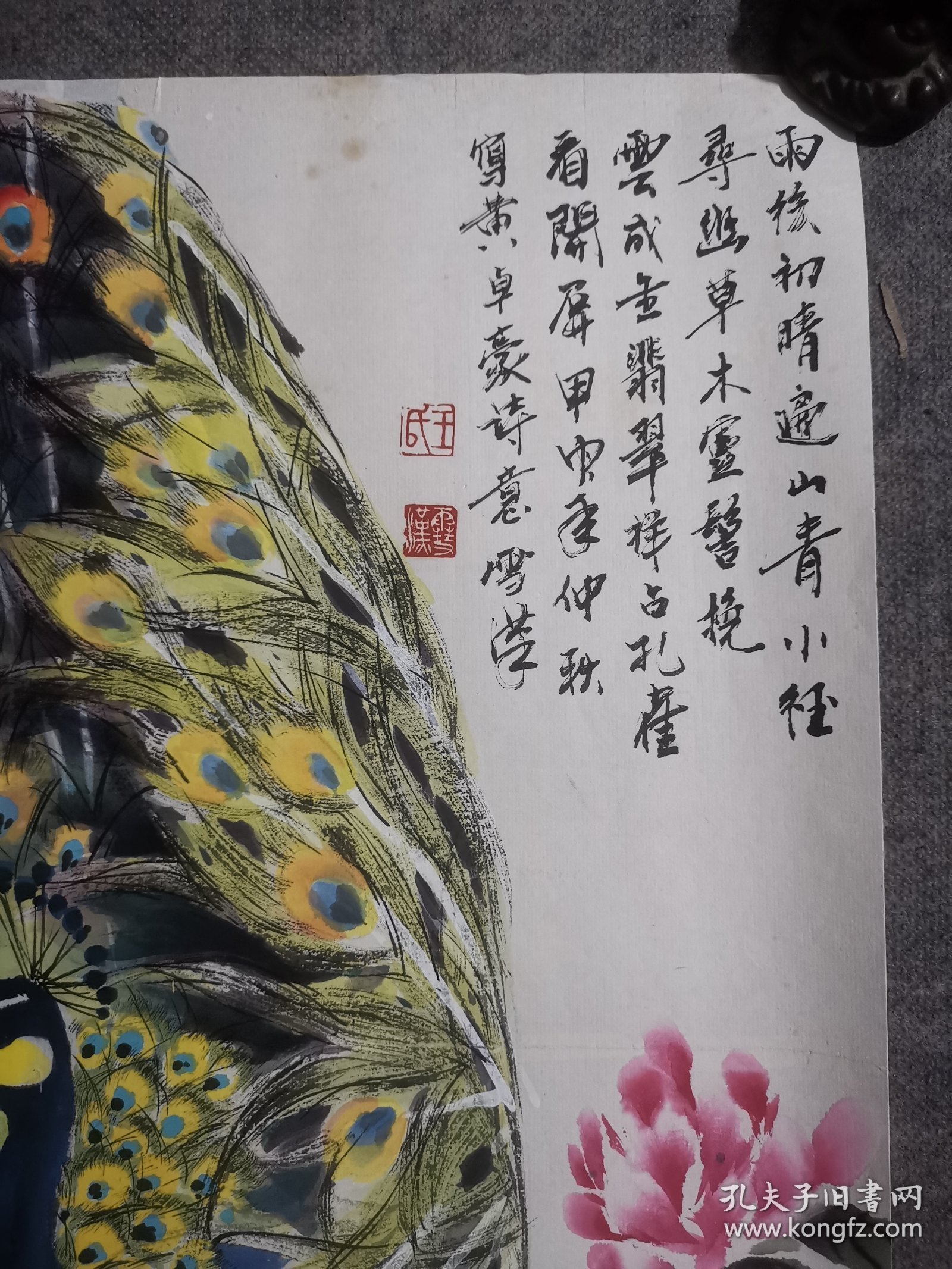 王雪汉 武汉美协会员，扬之江书画院院士 55*96