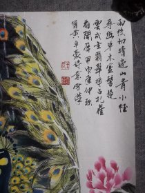 王雪汉 武汉美协会员，扬之江书画院院士 55*96