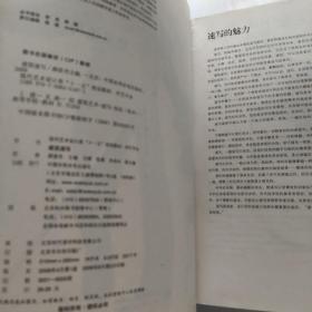 现代艺术设计类“十一五”规划教材·环艺专业：建筑速写(16开