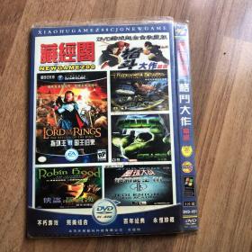 【游戏光盘】藏经阁DVD《格斗大作》