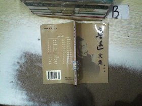 鲁迅文集(共6册)