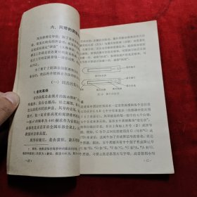 风琴的修理与调音