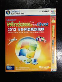 Windows 7 SP2 Ghost 2013 5分钟装机旗舰版