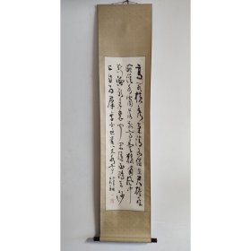 吉林名家 中書協(xié)會員 邢日祥 行草李白詩過崔八丈水亭 手工原裱立軸
